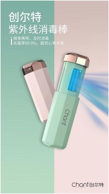 創爾特多款殺菌神器亮相市場，解決日常消毒痛點