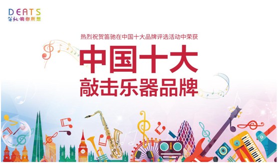 笛馳敲擊樂：律動初夏，原始音符喚醒現(xiàn)代活力