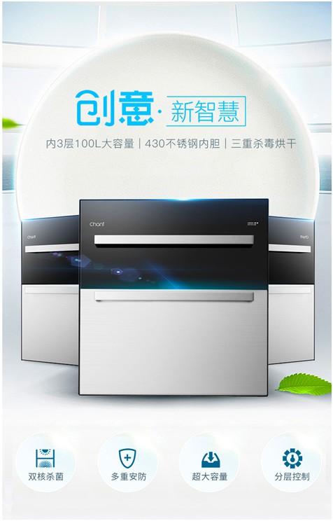 一心“移疫” 創(chuàng)爾特消毒柜建立安全防線