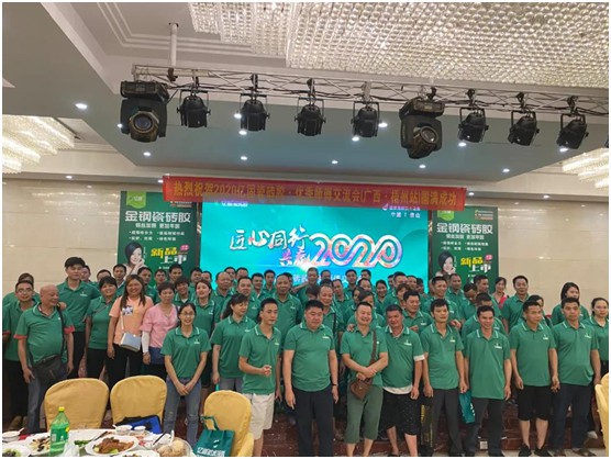 “億固瓷磚膠中國行”優秀師傅交流會廣西梧州站