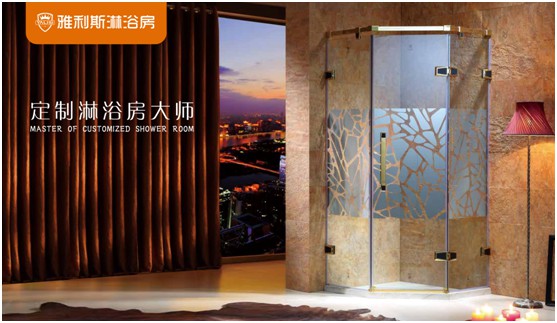 雅利斯淋浴房：靜若晴天，動(dòng)如細(xì)雨