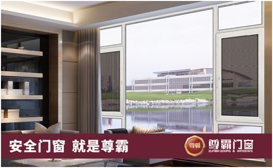 尊霸門(mén)窗：隔熱節(jié)能，四季如春