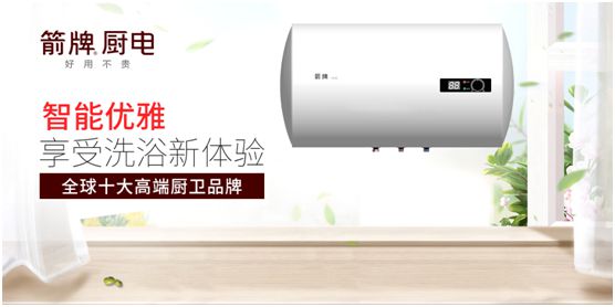 箭牌廚電攜手央視 為品牌發展注入新動力