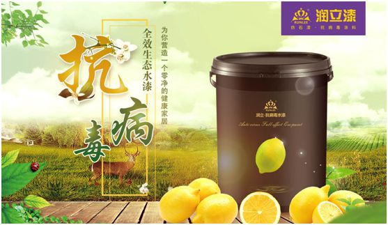 潤(rùn)立漆：務(wù)實(shí)經(jīng)營(yíng)，創(chuàng)新發(fā)展，賦能家居潔凈健康