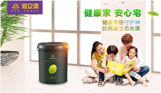 潤(rùn)立漆：務(wù)實(shí)經(jīng)營(yíng)，創(chuàng)新發(fā)展，賦能家居潔凈健康