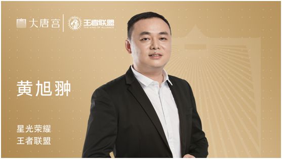 王者聯(lián)盟新品直播發(fā)布會(huì)成功舉辦 大唐宮燈飾為愛(ài)前行