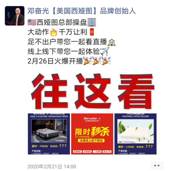 圖發展 贏未來：破局2020，西婭圖抓住新機遇!
