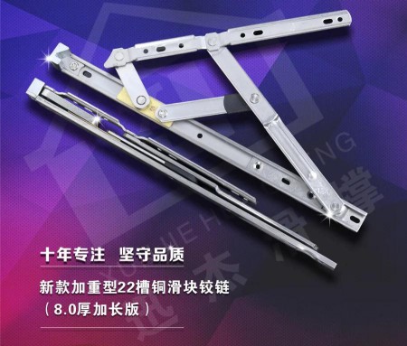 鋁合金門窗滑撐，迅杰一路向前、永不止步！