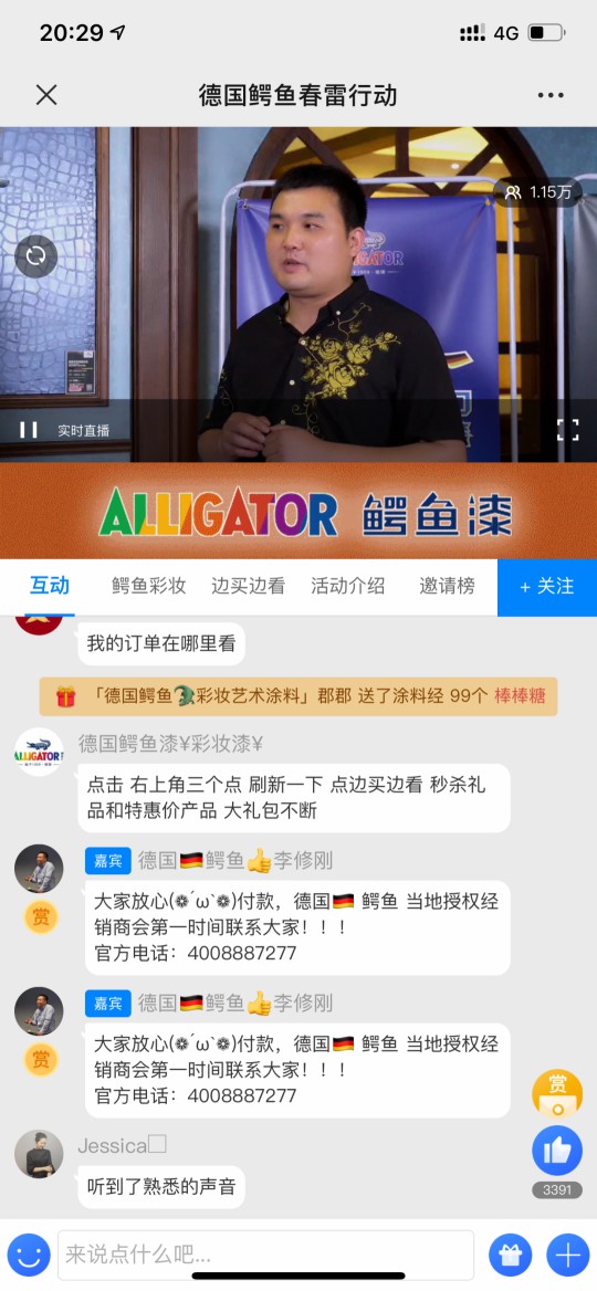 鱷魚(yú)漆：線上線下聯(lián)動(dòng)，產(chǎn)業(yè)版圖擴(kuò)張 