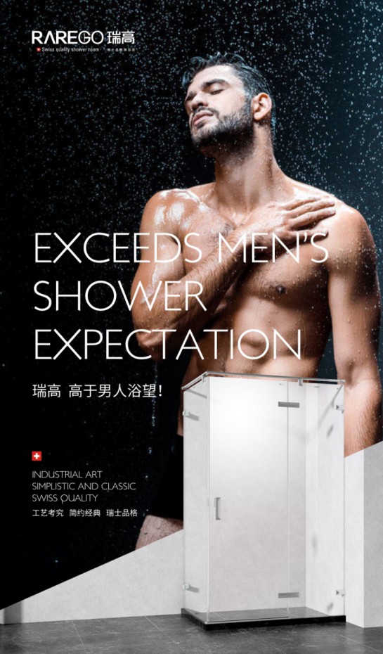 瑞高淋浴房品質證明實力，營造非凡的生活品位！