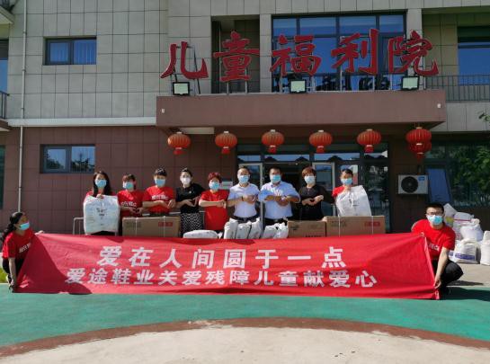 愛(ài)途鞋業(yè) 鞋行天下 大愛(ài)無(wú)疆