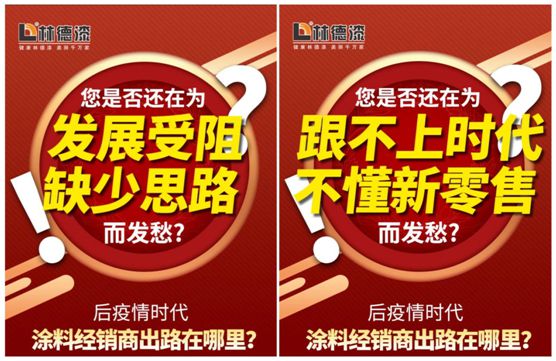 提供實戰(zhàn)演練與深度服務 林德漆商學院賦能全國經(jīng)銷商