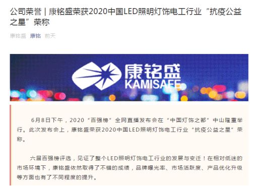 抗疫公益之星！朗德萬斯、小器鬼、開爾等8家照企官宣喜訊 