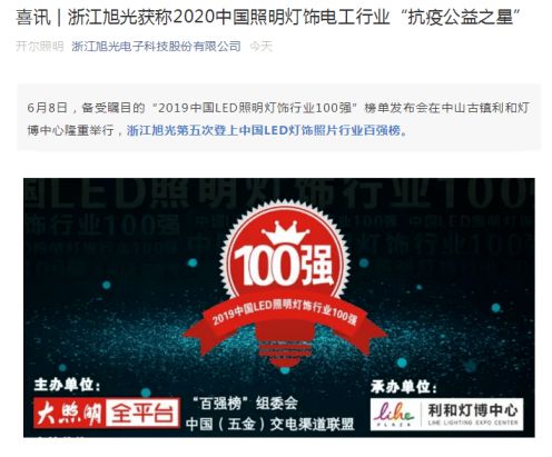 抗疫公益之星！朗德萬斯、小器鬼、開爾等8家照企官宣喜訊 