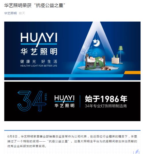 抗疫公益之星！朗德萬斯、小器鬼、開爾等8家照企官宣喜訊 