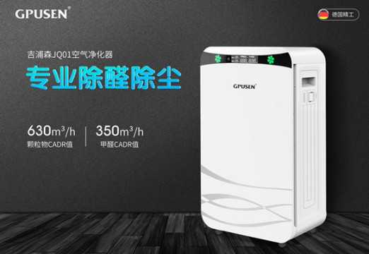空氣凈化器產(chǎn)品選擇方法，為家創(chuàng)造一個(gè)健康舒適環(huán)境