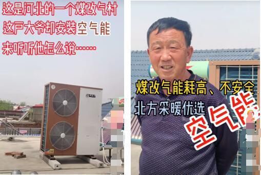 農(nóng)村地區(qū)清潔取暖，到底是“煤改氣”好，還是“煤改電”好?