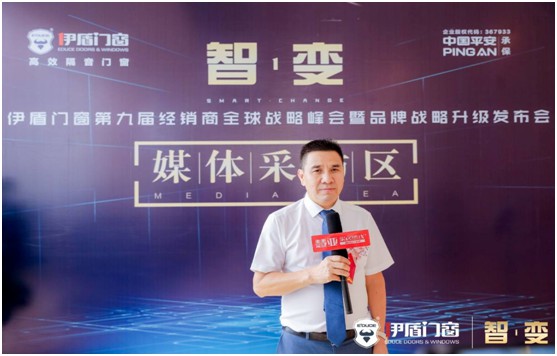 品牌升級(jí) 聚勢(shì)創(chuàng)新 伊盾門窗賦能經(jīng)銷商