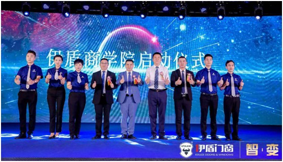 品牌升級(jí) 聚勢(shì)創(chuàng)新 伊盾門窗賦能經(jīng)銷商