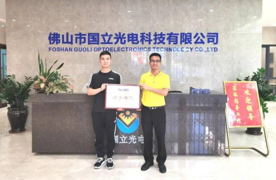 深圳市照明與顯示工程行業(yè)協(xié)會(huì)6月走訪(fǎng)中山佛山區(qū)域會(huì)員紀(jì)實(shí)