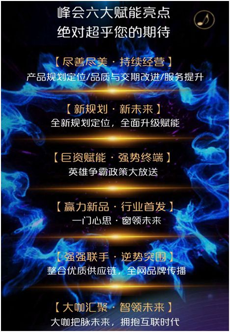 尊享趨勢(shì)霸贏未來(lái)尊霸門窗新品發(fā)布暨經(jīng)銷商峰會(huì)即將開(kāi)幕
