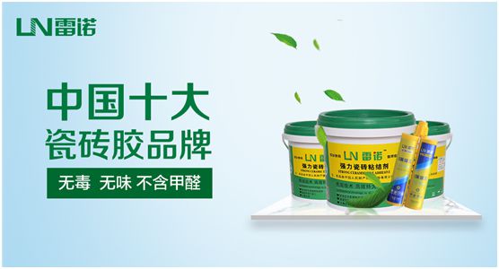 雷諾瓷磚膠斥資4000萬，全力幫扶回饋終端
