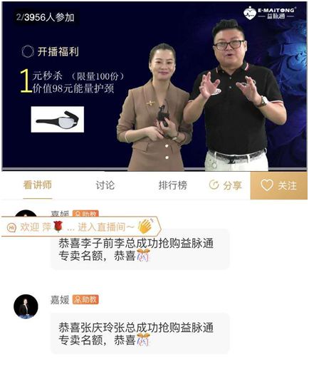 熱烈祝賀益脈通“大健康，大可為;贏趨勢(shì)，大未來(lái)”