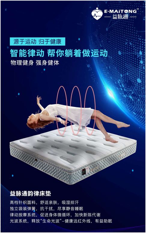 熱烈祝賀益脈通“大健康，大可為;贏趨勢(shì)，大未來(lái)”