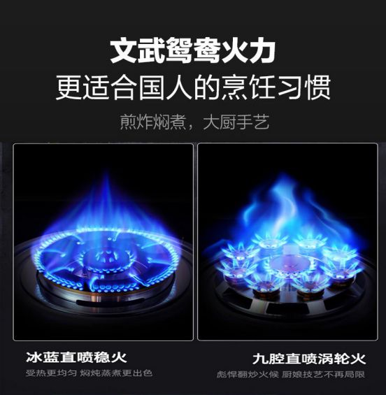 選用子彈頭心焰九腔鴛鴦雙爐灶，健康和時間皆可兼得！