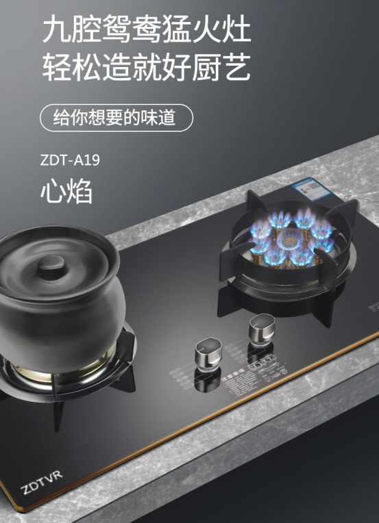 選用子彈頭心焰九腔鴛鴦雙爐灶，健康和時間皆可兼得！