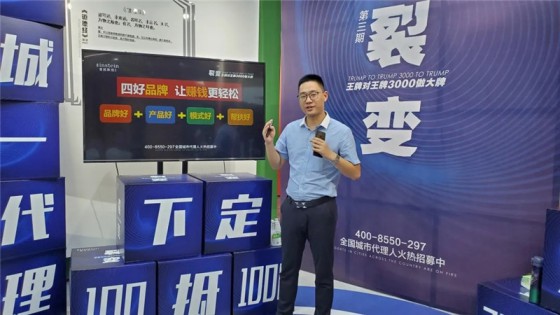 愛(ài)因斯坦瓷磚2020年第四期線(xiàn)上招商會(huì)圓滿(mǎn)結(jié)束