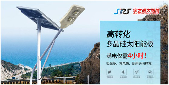 宇之源太陽能路燈：智慧點亮城市，技術領航未來