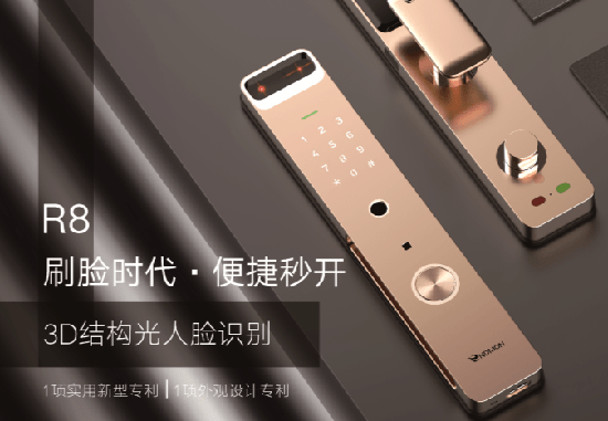 奧比中光刷臉門鎖解決方案將亮相建博會，開啟真3D時代