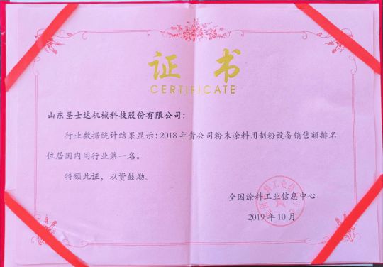 填補(bǔ)國(guó)內(nèi)空白！圣士達(dá)粉末涂料獲得多項(xiàng)專利，彰顯不凡實(shí)力 