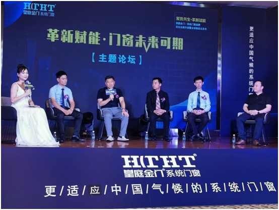 皇庭金門品牌升級(jí)暨新品云發(fā)布會(huì)震撼開啟