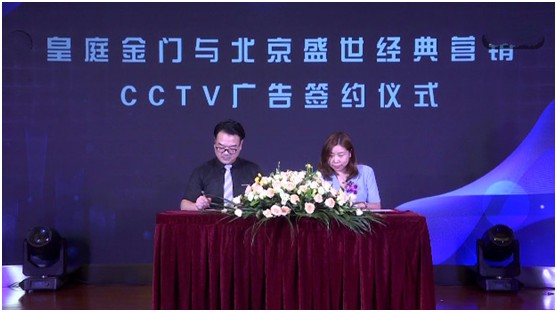 皇庭金門品牌升級(jí)暨新品云發(fā)布會(huì)震撼開啟