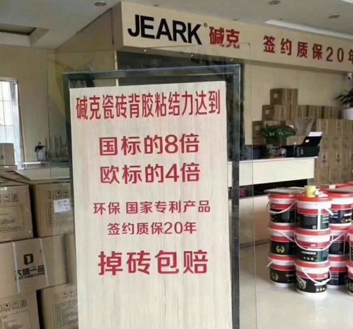 回鄉(xiāng)代理做堿克瓷磚背膠，滴滴司機(jī)不再奔波