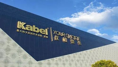 卡百利藝術涂料+軟裝亮相廣州2020建博會，精彩紛呈！