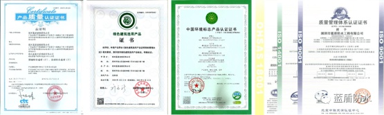 藍(lán)盾產(chǎn)品的高品質(zhì)得到肯定，再次獲產(chǎn)品質(zhì)量證書