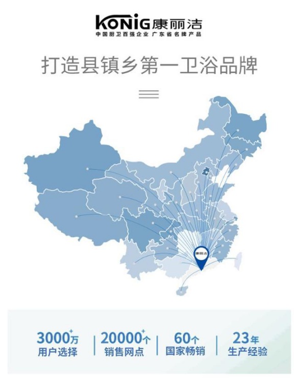 中國這些多衛(wèi)浴品牌，憑什么康麗潔衛(wèi)浴入選十大品牌？
