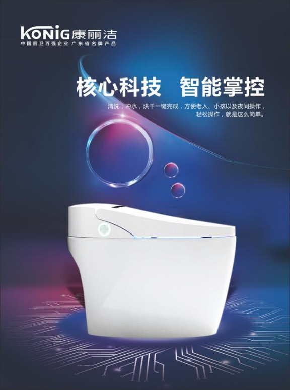 中國這些多衛(wèi)浴品牌，憑什么康麗潔衛(wèi)浴入選十大品牌？