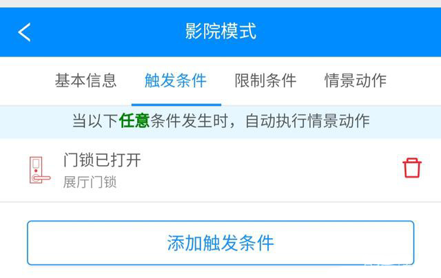 你習以為常的智能鎖，它背后還有更加實用性的功能