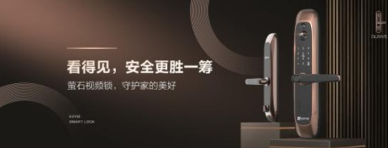 5G和智能家居興起，視頻鎖能否引領(lǐng)行業(yè)創(chuàng)新？