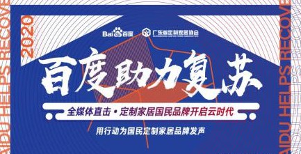走進金牌廚柜，對話金牌廚柜招商總監周志