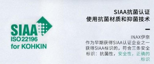 日本INAX伊奈衛浴智能黑科技加持，讓生活從不將就