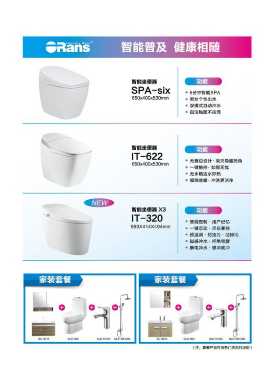 "智生活，惠健康"，歐路莎智能衛(wèi)浴節(jié)在全國火熱開啟!