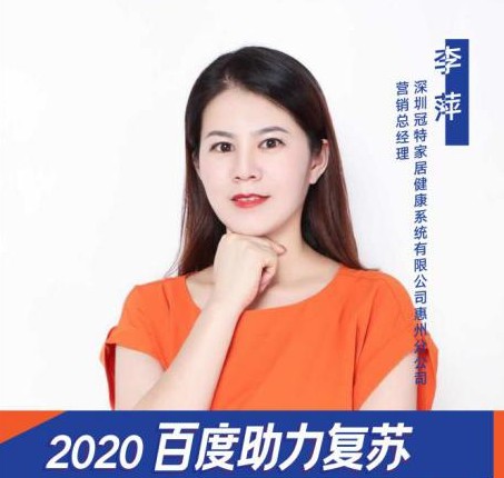 走進冠特家居，對話惠州分公司營銷總經(jīng)理李萍