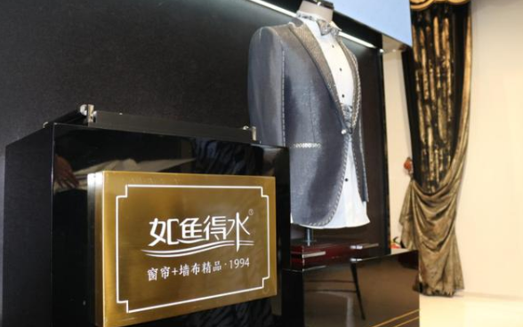 探訪如魚得水窗簾，深度了解運營模式