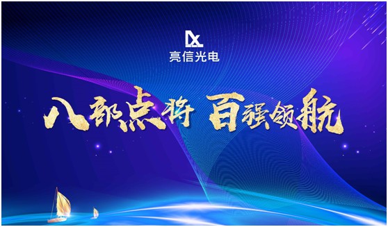 運營體系重磅升級，五光十色照明引領(lǐng)行業(yè)新“玩法”