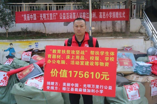 志輝燈飾：慈善與愛心，也可以有新的思路 